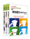 100年國軍志願役專業預備軍官預備士官班全套