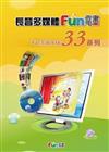 funbook33