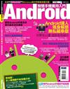 Android智慧手機實用入門