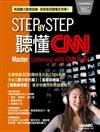 Step by Step 聽懂CNN（全新增修版）