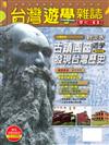 台灣遊學雜誌（3）：到淡水古蹟園區遊學