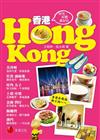 香港HONG KONG：好吃、好買，最好玩