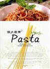 跟大廚煮Pasta