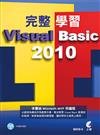 完整學習Visual Basic 2010（附光碟）