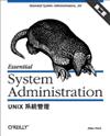 Unix 系統管理 第二版