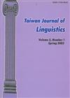 台灣語言學期刊 Vol.3.1