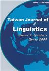 台灣語言學期刊 Vol. 7.1