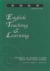 英語教學雜誌（第29卷 第3期）