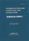 英語語言與文學學刊（第十六期）