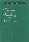 英語教學雜誌（第30卷 第3期）