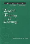 英語教學雜誌（2006年專刊一）（英語閱讀教與學）