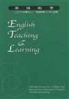 英語教學雜誌（2006年專刊二）（英語教學三十年之回顧）