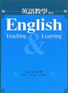 英語教學雜誌（第31卷第1期）