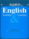 英語教學雜誌（第31卷第2期）