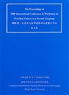 2008 第一屆華語文教學國際研討會暨工作坊論文集