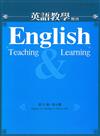 英語教學雜誌（第31卷第4期）