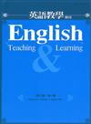 英語教學雜誌（第32卷第1期）