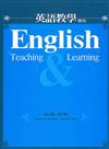 英語教學雜誌（第32卷第2期）