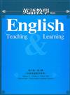 英語教學雜誌（第32卷第4期）