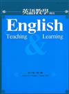 英語教學雜誌（第33卷第1期）