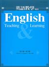 英語教學雜誌（第33卷第3期）