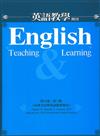 英語教學雜誌（第34卷第2期）