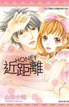 近距離HONEY（全）