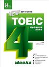 2011－2013 NEW TOEIC新多益考前四週完全攻略（附3CD )