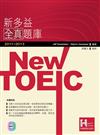 2011－2013 NEW TOEIC新多益全真題庫