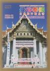 曼谷泰國 自由旅行精品書（2012-2013升級第三版）