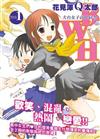 BWH犬台女子高中宿舍（1）