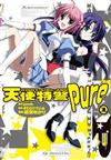 天使特警KIDDY GIRL-AND Pure（1）