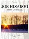 久石讓 JOE HISAISHI -PIANO COLLECTION 名曲集