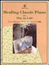 HEALING CLASSIC PIANO for Play in Cafe