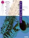 ALTO SAX 之曲調:憧憬.. +2CD (著.奏:綠川英德)