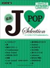 最新 J-POP Selection (Piano Solo中級)