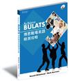 Achieve BULATS（with MP3）