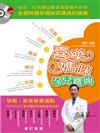 喜樂媽咪孕兒寶典：妊娠、分娩、產後、育兒、飲食