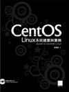 CentOS Linux系統建置與實務