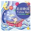 英語歌謠Follow Me! 【BOOK 1】（12K彩色+1MP3）