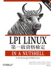 LPI Linux 第一級資格檢定（第三版）