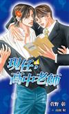 現任，高中老師（全）