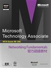 MTA Exam 98-366 Networking Fundamentals官方認證教材