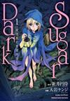 Sugar Dark 被埋葬的黑闇與少女（1）漫畫版