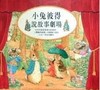 小兔彼得說故事劇場