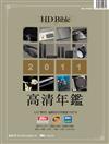 高清年鑑HD BIBLE 2011