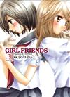 GIRL FRIENDS（3）