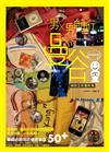 男X男自由行：曼谷（極致全彩版）