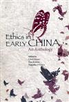 Ethics in Early China：An Anthology