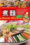 煮麵 Masak Mie（中印對照）
